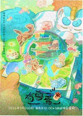 图鉴扩容公告配图
